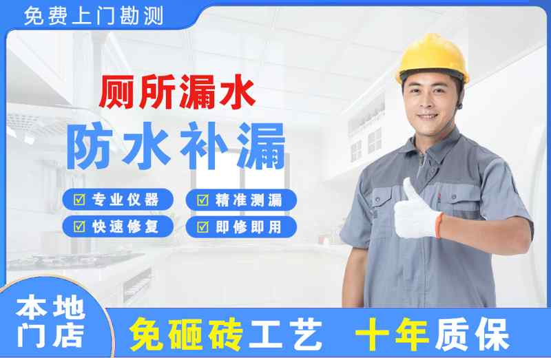 金山厕所漏水维修